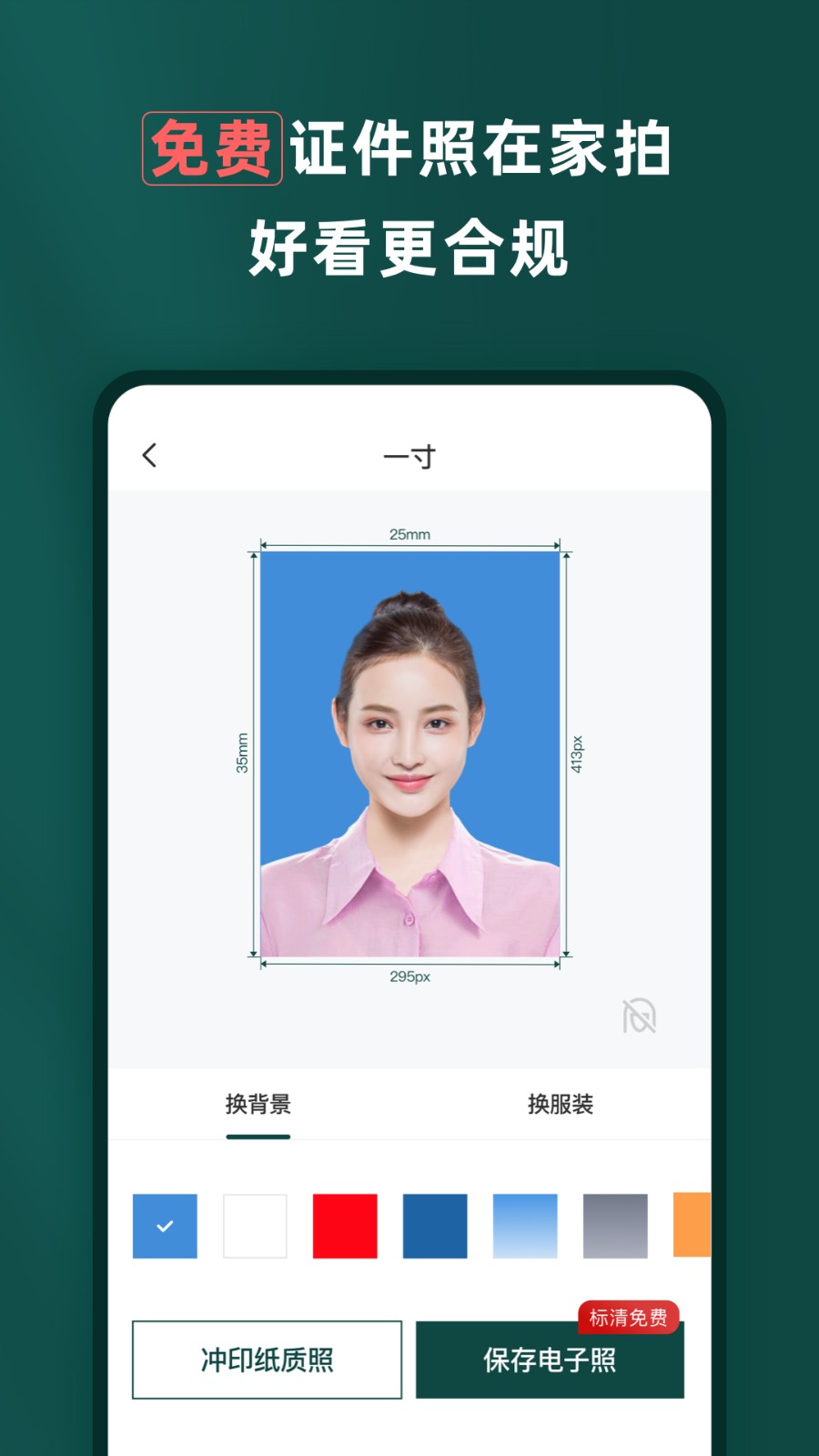 乐其爱相馆app