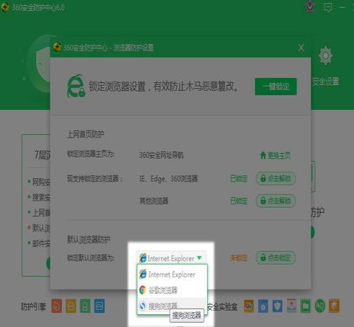 360安全卫士怎样下载安装软件？ 1