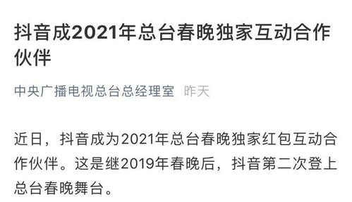 如何在抖音观看2023央视春晚直播 1