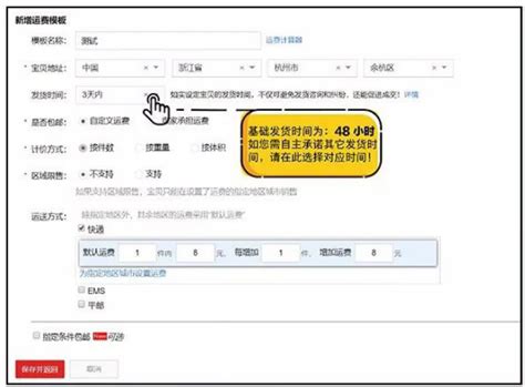 淘宝店铺自动化运营：轻松设置自动发货秘籍 2