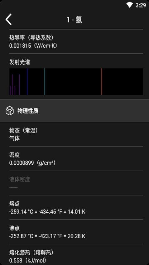 元素星球app