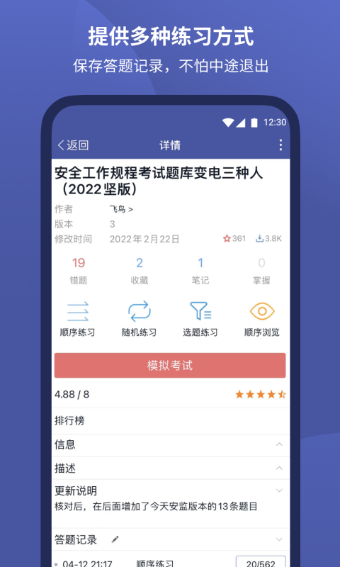 磨题帮app