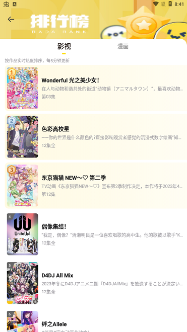 呵呵动漫最新版
