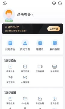 升学e网通官方版