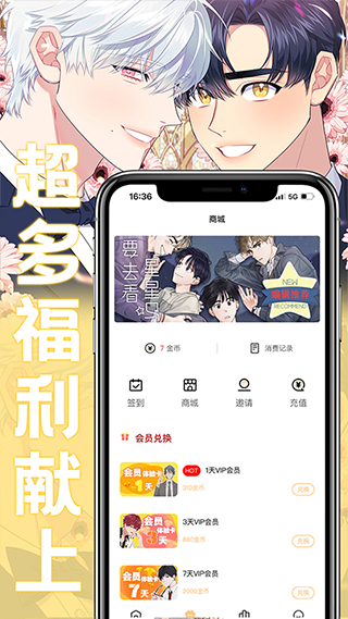薯条漫画官方入口