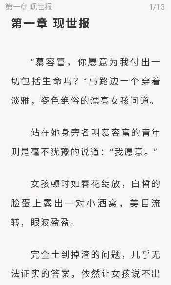 米禾阅读官方版