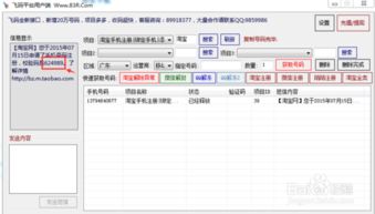 2023最新！淘宝网账号注册步骤【图文详解，轻松上手】 4