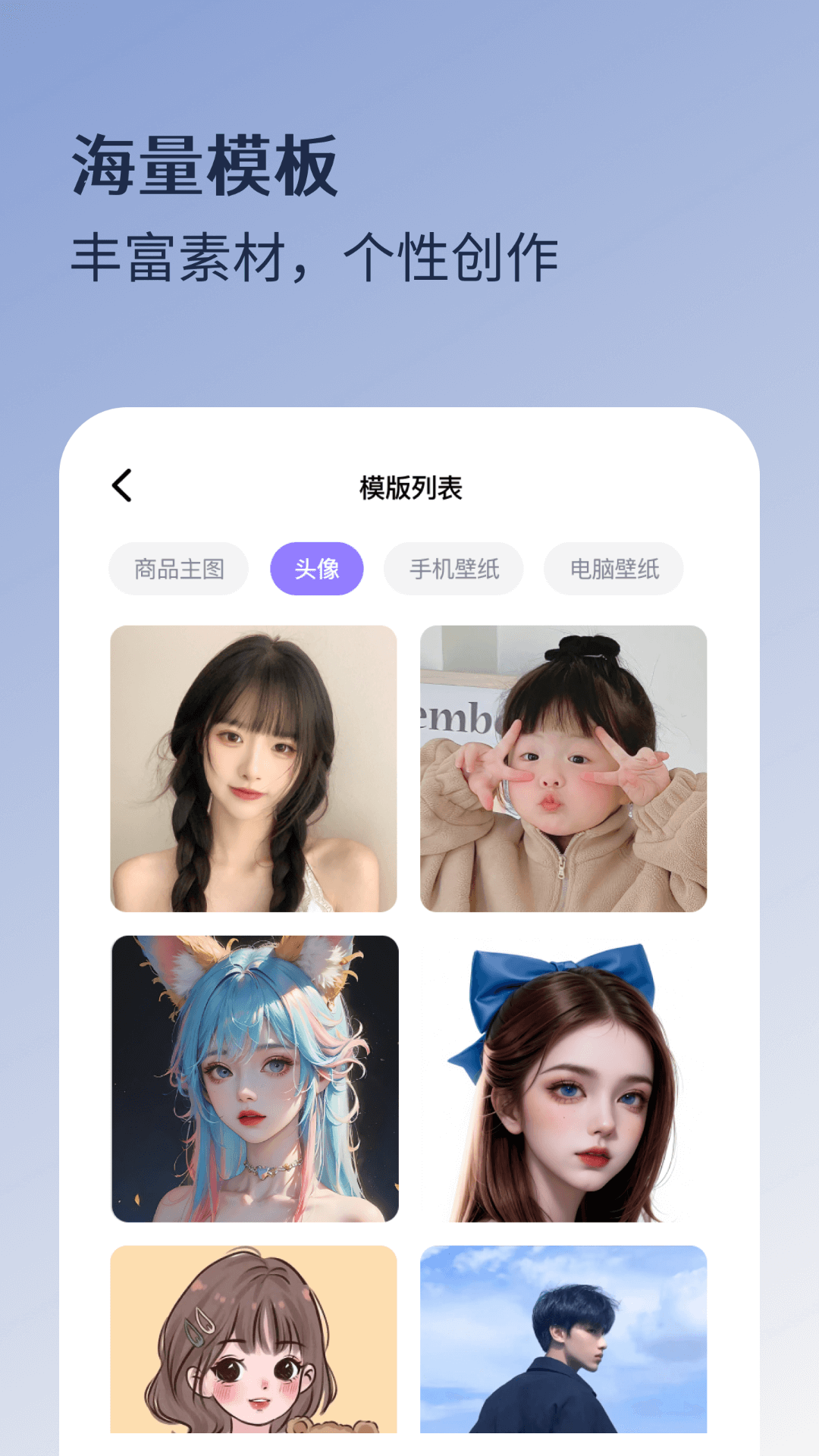 魔法抠图