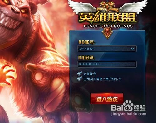 如何更改英雄联盟用户名 2