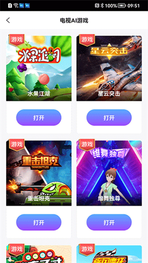 爱投屏工具