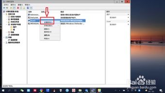 如何在Windows 10系统中启用Guest账户 1