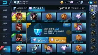 王者荣耀：幸运值满值是多少 3