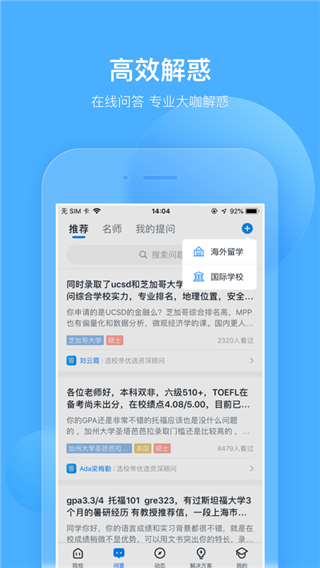 选校帝app