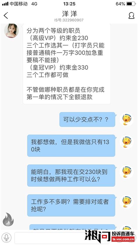 揭秘：网络兼职打字员，真相到底靠不靠谱？ 1