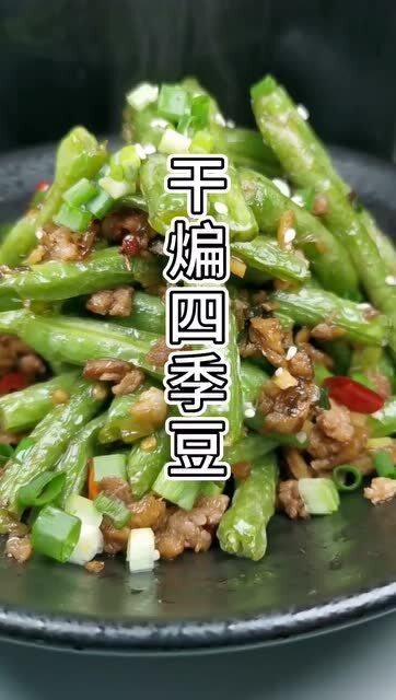 解锁四季豆绝妙吃法，让你爱不释口的美味秘诀！ 1