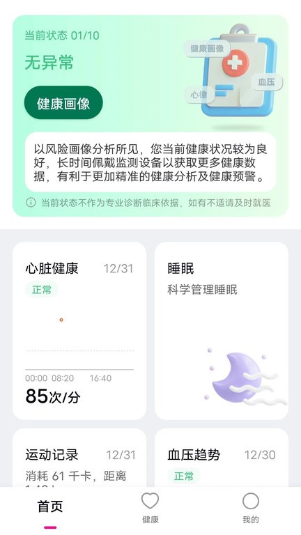 全息美APP