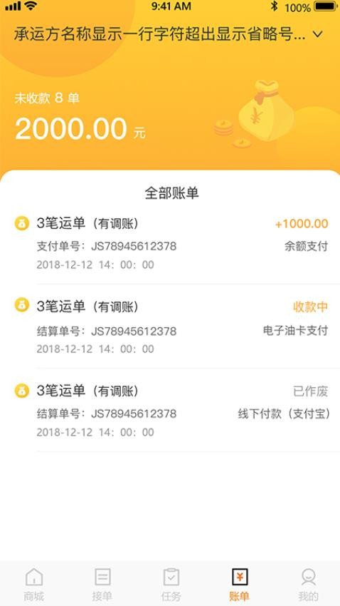 好成运司机app