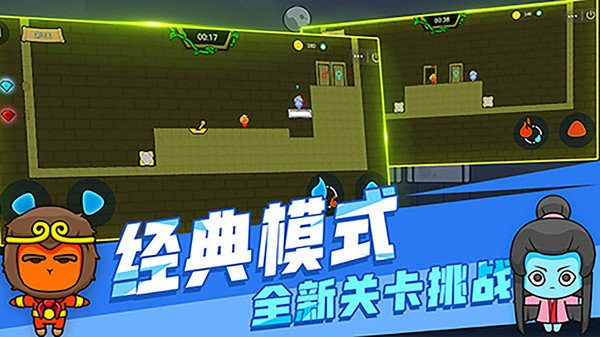 森林冰火人双人联机版
