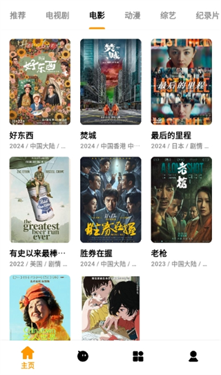 哐哐追剧app官方下载