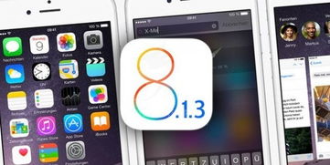 iOS 8.1.1验证关闭，iOS 8.1.3或将近期发布 1