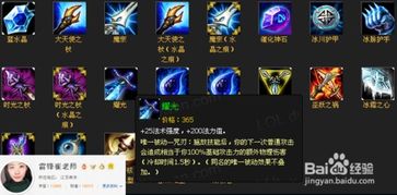 S5赛季艾克上单时间刺客出装指南 1