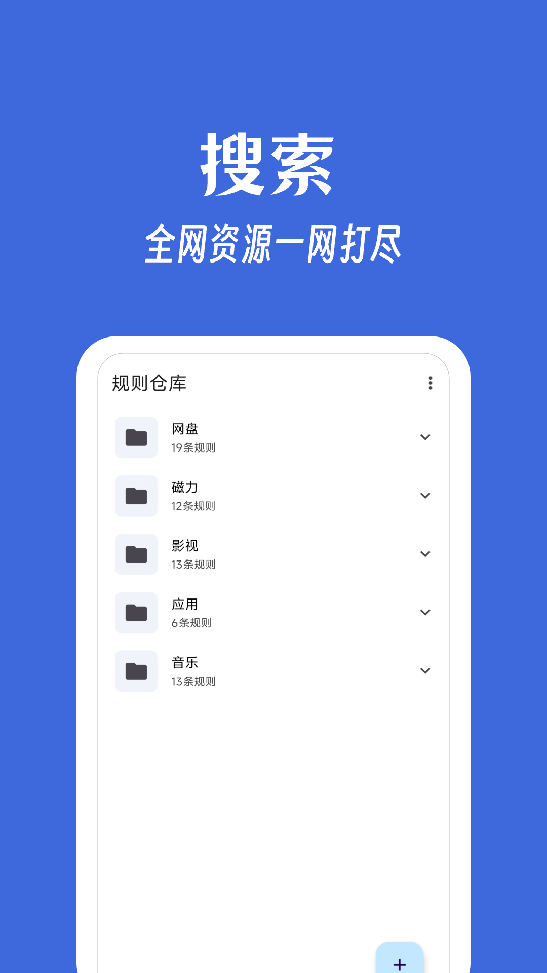 奇妙搜索网页版