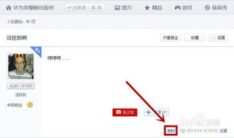百度贴吧删帖指南：轻松学会删除发帖的方法 3