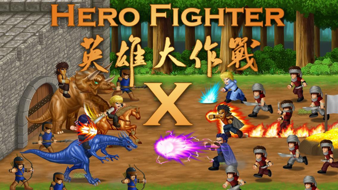 英雄大作战x无限蓝条版