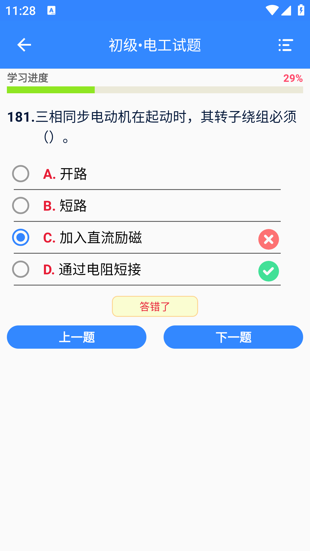 机电零件