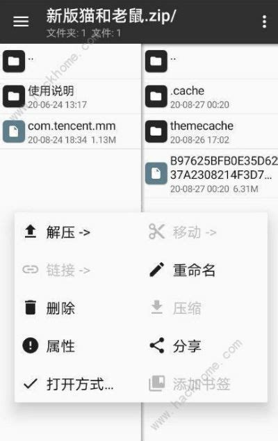 如何更改微信皮肤与主题 2