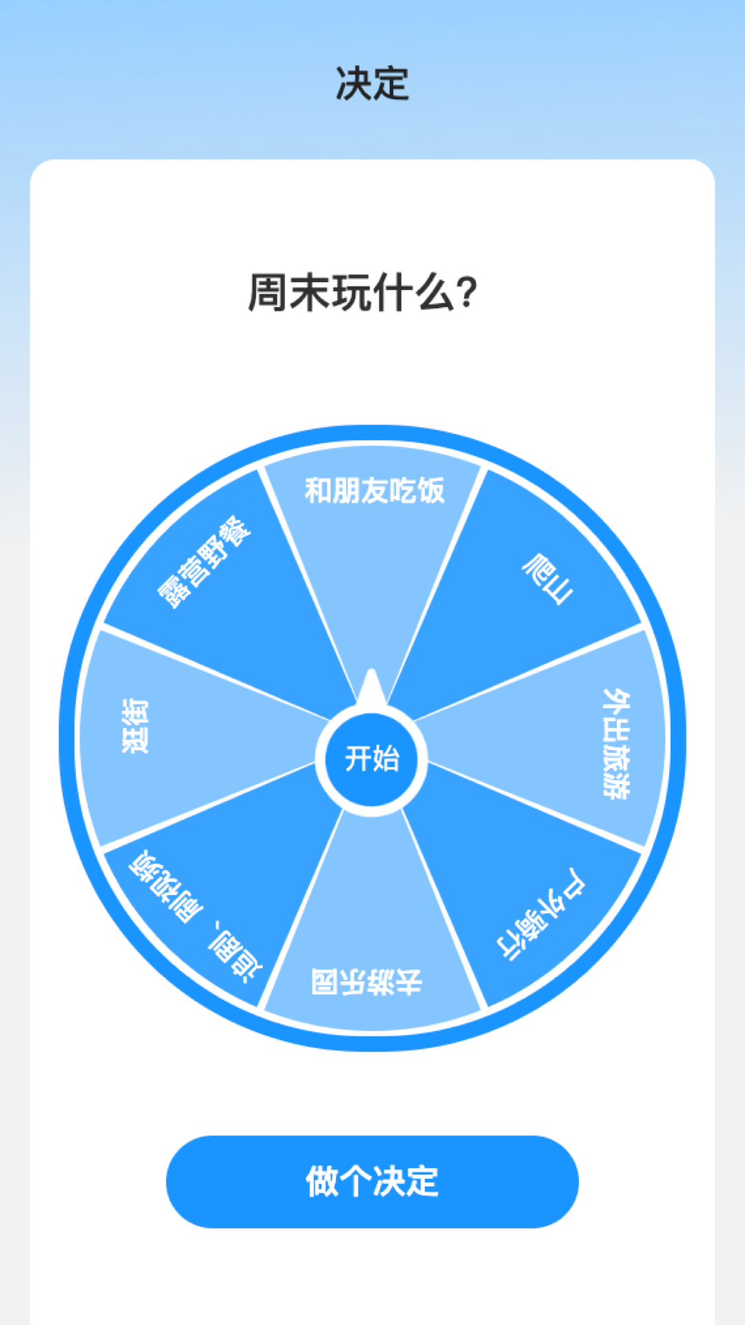 阳光来电