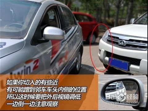 高效汽车停车指南与步骤 1