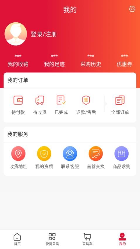 满山红医药采购平台