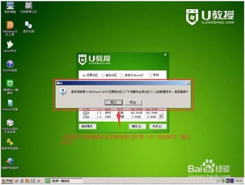 如何轻松用U盘给索尼笔记本电脑重装系统？完整教程来了！ 4