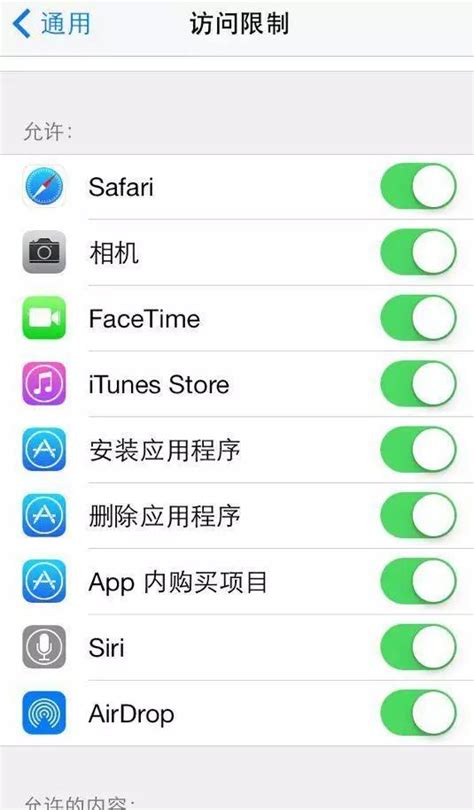 iPhone 4S怎样升级到iOS8.4？ 3