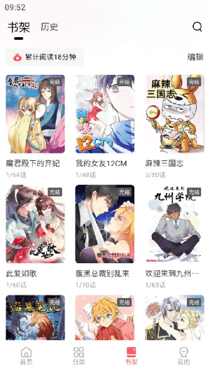 洋葱漫画app官方免费版