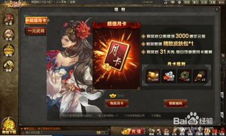 三国杀攻略：揭秘赚取海量银两的绝妙方法 3