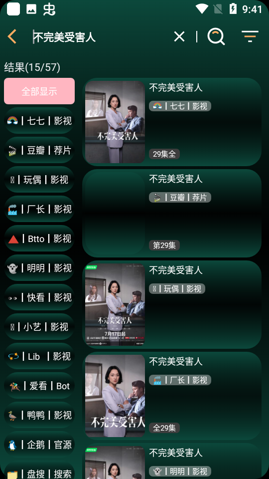 love影视app