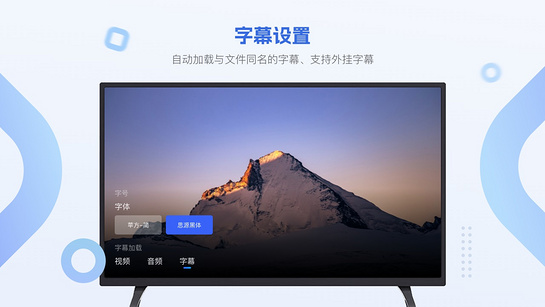 恒星播放器TV