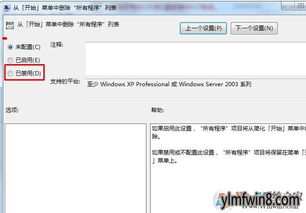 Win8系统开始菜单消失解决方案 2