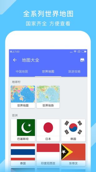 中国地图全图高清版