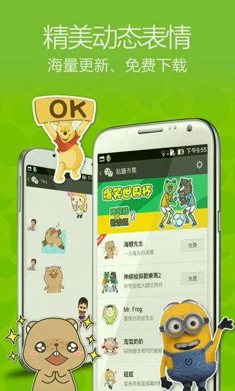 微信海外版（WeCome）