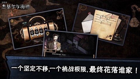 迈哲木化身博士汉化版