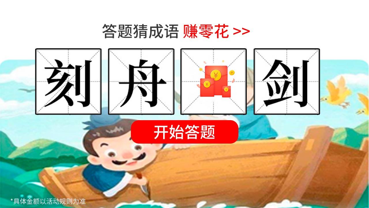 答题大明星