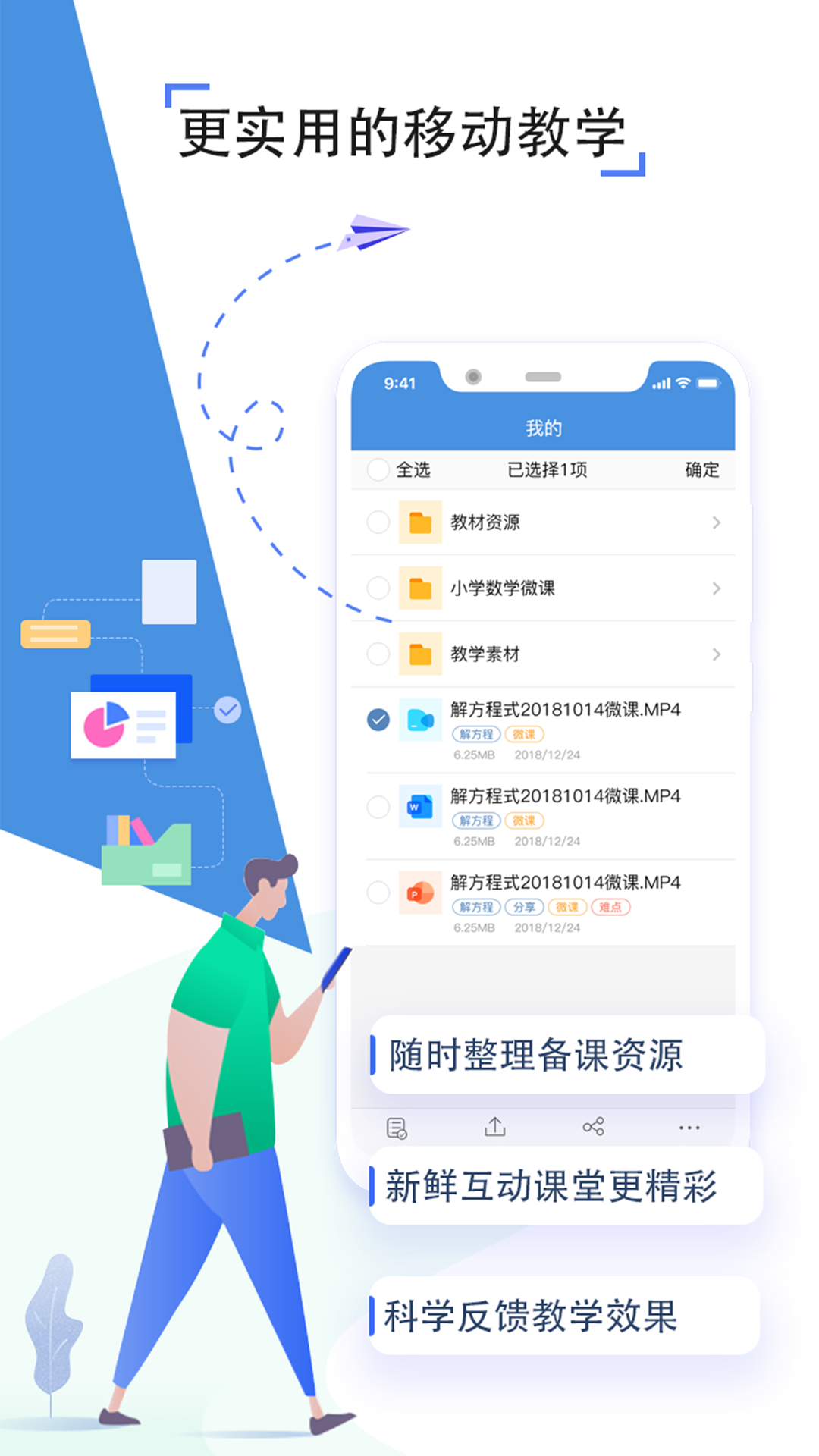 泰州人人通app