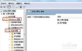 轻松搞定！关闭Win7电脑的UAC通知功能，操作指南 1