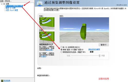 让Win7桌面壁纸动起来：轻松设置自动切换秘籍 3