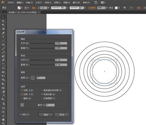 如何在Adobe Illustrator CC 2018中绘制同心圆 1