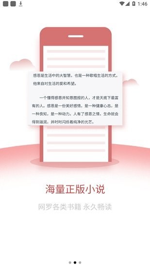 爱文者app安卓下载