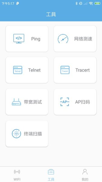 无维app v1.4.3